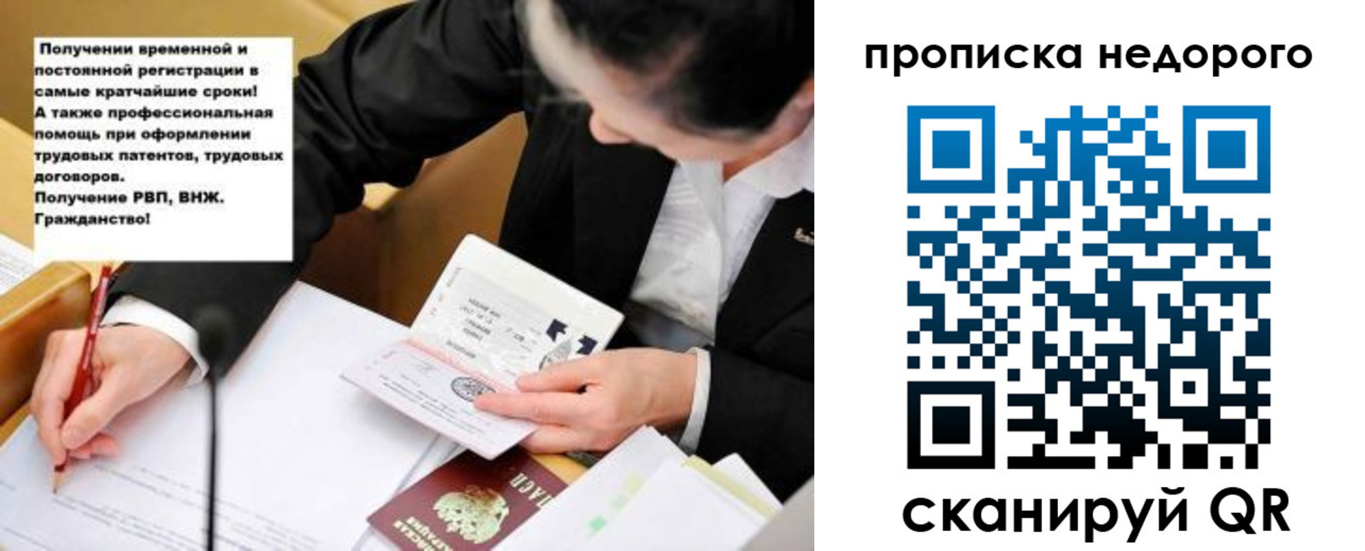 прописка для кредита в Курчатове