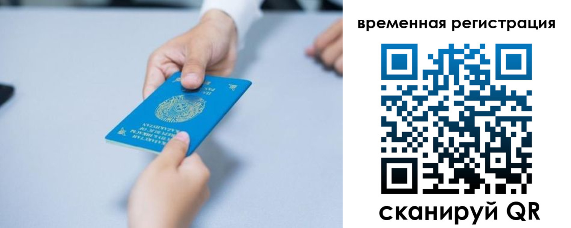 регистрация для дет. сада в Курчатове