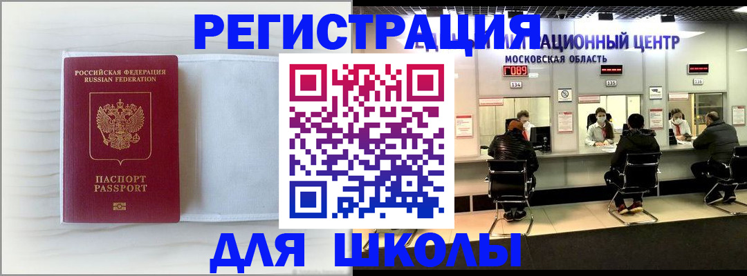 прописка регистрация в Курчатове