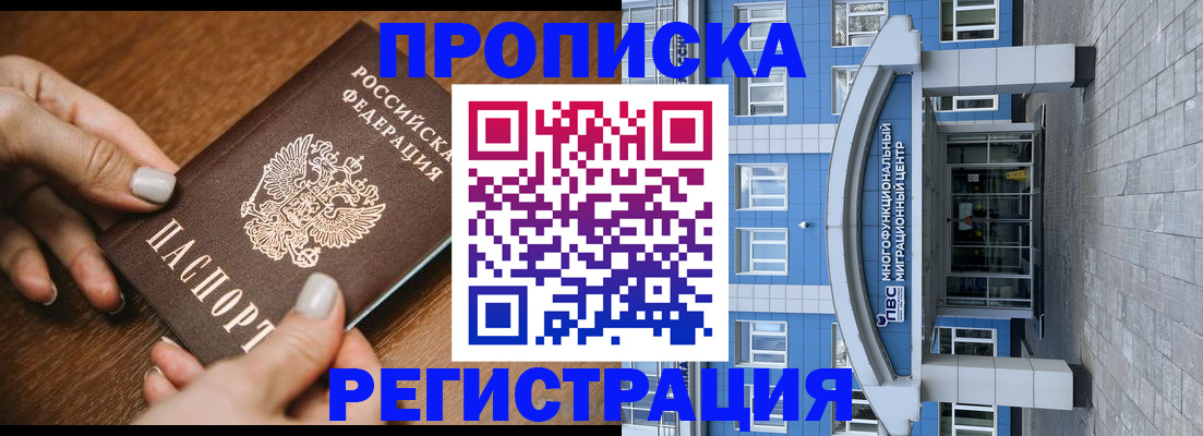 найти адрес прописки в Курчатове