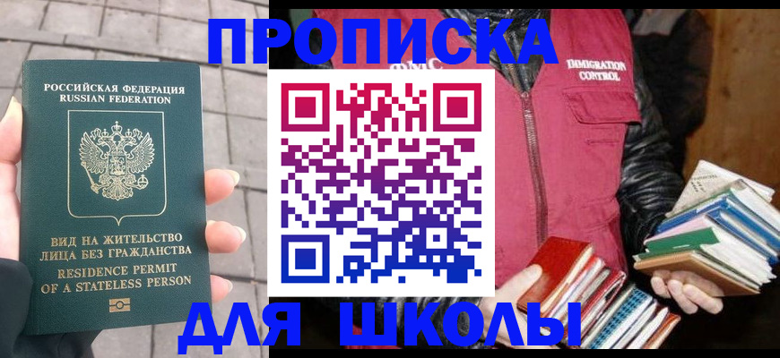 найти адрес прописки в Курчатове