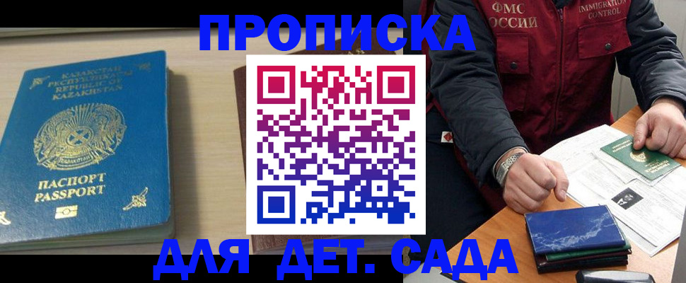 найти адрес прописки в Курчатове
