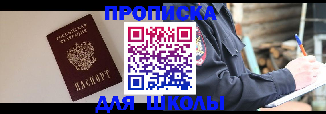 найти адрес прописки в Курчатове