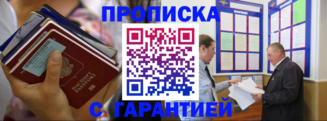временная регистрация собственник в Курчатове