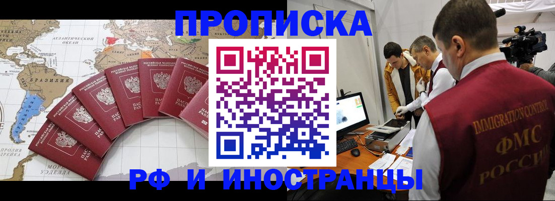 прописка от собственника в Курчатове