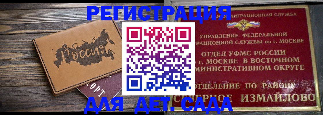 временная регистрация надежно в Курчатове